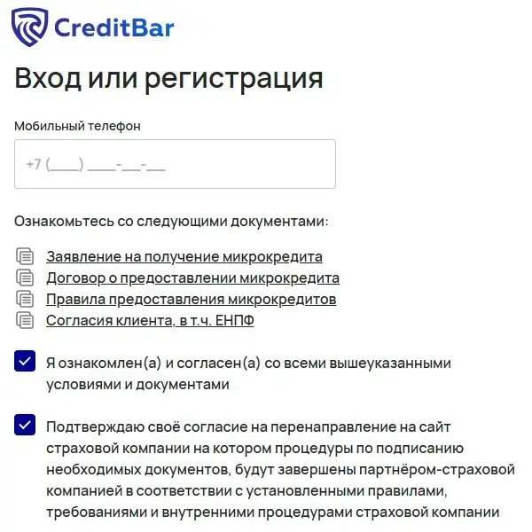 Экран входа в личный кабинет CreditBar через сайт