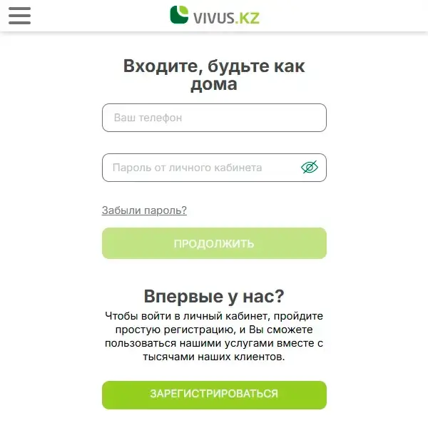 Экран входа в личный кабинет Vivus через сайт